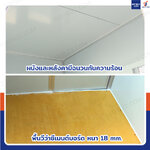 ป้อมยาม ป้อม รปภ. สำเร็จรูป 1.2x2.0x2.3M สีขาว รุ่นกระจกลดแสง ป้อมยาม ป้อม รปภ. สำเร็จรูป 1.2x2.0x2.3M สีขาว รุ่นกระจกลดแสง