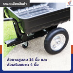 รถเข็นงานสวน รถเข็นกระบะดั๊ม 2 ล้อ ขนาดใหญ่ รับน้ำหนักได้ 120 kg. 75x97x133 ซม. TC3038SP