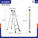 บันได อลูมิเนียม 6 ขั้น 1.8 เมตร ทรงA ขึ้นลงทางเดียว มีที่วางอุปกรณ์ JBUYNOW ARD-18