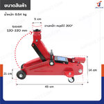 แม่แรงตะเข้ 2 ตัน TH22007