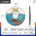 ใบตัดเหล็ก/สแตนเลส (แบบนูน) 4.5 นิ้ว หนา 6 mm กล่องละ 25 แผ่น JBUYNOW TG-030/BOX