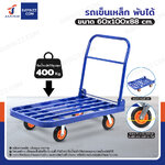 รถเข็นเหล็ก มุมโค้ง พับได้ 60x100x88 CM ล้อยาง 6 นิ้ว รับน้ำหนัก 400 KG รถเข็นเหล็ก มุมโค้ง พับได้ 60x100x88 CM ล้อยาง 6 นิ้ว รับน้ำหนัก 400 KG
