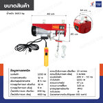 รอกไฟฟ้า รอกสลิงไฟฟ้า 600 Kg.1200 W สลิง 5 mm.ยาว 12 M PA600 มอเตอร์ทองแดง สายรีโมท 3.25 เมตร รอกไฟฟ้า รอกสลิงไฟฟ้า 600 Kg.1200 W สลิง 5 mm.ยาว 12 M PA600 มอเตอร์ทองแดง สายรีโมท 3.25 เมตร