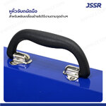 JSSR กล่องเครื่องมือเหล็ก 17 นิ้ว 17x43x13cm สีน้ำเงิน TB-170BL