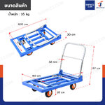 รถเข็นเหล็ก มุมเหลี่ยม พับได้ 60x100x87 CM ล้อยาง 6 นิ้ว รับน้ำหนัก 500 KG
