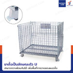 ตะแกรงเหล็กใส่ของ พับได้ 800 kg แข็งแรงทรงพลัง ลวดหนา 5.5mm 80x100x84 cm
