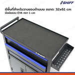 ตู้เครื่องมือ 3 ลิ้นชัก+ช่องเก็บของ 33x71x89 cm สีดำ TT-243BK ตู้เครื่องมือ 3 ลิ้นชัก+ช่องเก็บของ 33x71x89 cm สีดำ TT-243BK
