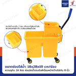 ถังม็อบรีดน้ำ ถังบีบผ้าม็อบ 24 ลิตร สีเหลือง H0116 ถังม็อบรีดน้ำ ถังบีบผ้าม็อบ 24 ลิตร สีเหลือง H0116
