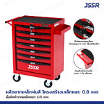 JSSR ตู้เครื่องมือ 7 ลิ้นชัก มีกุญแจล็อค 33x62x78 cm สีแดง-ดำ TT-217RD JSSR ตู้เครื่องมือ 7 ลิ้นชัก มีกุญแจล็อค 33x62x78 cm สีแดง-ดำ TT-217RD