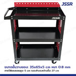 รถเข็นเครื่องมือช่าง 3 ชั้น 36x76x108 CM พร้อมเพ็กบอร์ด ด้าบข้าง-บน สีดำ TT-203G-BK