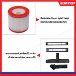 เครื่องดูดฝุ่น 30L 1400W EVCR1401