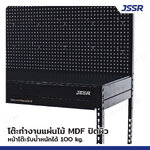 โต๊ะทำงานช่าง แบบมีลิ้นชักและแผงแขวนเครื่องมือ 56x116x150 สีดำ