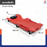 กระดานซ่อมรถ กระดานรองนอนล้อเลื่อน 40 นิ้ว พร้อมไฟLED สีแดง JBUYNOW RB240115-16