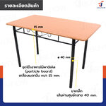 ชุดโต๊ะรับประทานอาหาร โต๊ะกินข้าว 4 ที่นั่ง 67x120x72 ซม. 403-12B