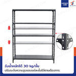 ชั้นวางของเหล็ก 4 ชั้น ชั้นวางอเนกประสงค์ 40x120x150 cm สีดำ ชั้นวางของเหล็ก 4 ชั้น ชั้นวางอเนกประสงค์ 40x120x150 cm สีดำ