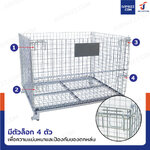 ตะแกรงเหล็กใส่ของ พับได้ 1000 kg แข็งแรงทรงพลัง ลวดหนา 4.8mm 100x120x89 cm