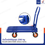 รถเข็นเหล็ก มุมโค้ง พับได้ 60x90x88 CM ล้อยาง 5 นิ้ว รับน้ำหนัก 200 KG