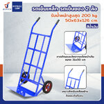 รถเข็นเหล็ก รถเข็นของ 2 ล้อ ยางตัน 50x63x126 cm สีน้ำเงิน รถเข็นเหล็ก รถเข็นของ 2 ล้อ ยางตัน 50x63x126 cm สีน้ำเงิน