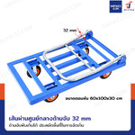 รถเข็นเหล็ก มุมเหลี่ยม พับได้ 60x100x87 CM ล้อยาง 6 นิ้ว รับน้ำหนัก 500 KG