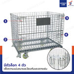 ตะแกรงเหล็กใส่ของ พับได้ 800 kg แข็งแรงทรงพลัง ลวดหนา 4.8mm 80x100x90 cm รุ่นมีล้อ