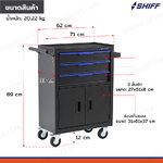 ตู้เครื่องมือ 3 ลิ้นชัก+ช่องเก็บของ 33x71x89 cm สีดำ TT-243BK ตู้เครื่องมือ 3 ลิ้นชัก+ช่องเก็บของ 33x71x89 cm สีดำ TT-243BK