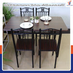 ชุดโต๊ะรับประทานอาหาร โต๊ะกินข้าว 4 ที่นั่ง 67x120x72 ซม. 403-13B