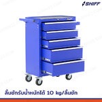 ตู้เก็บเครื่องมือรถเข็น 5 ลิ้นชัก 33x71x89 cm สีน้ำเงิน TT-245BL