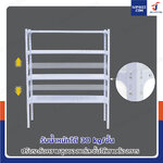 ชั้นวางของเหล็ก 4 ชั้น ชั้นวางอเนกประสงค์ 40x120x150 cm สีขาว