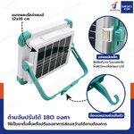ไฟสปอร์ตไลท์ 4 ช่อง โซล่าเซลล์/ถ่านชาร์จ แบบพกพา มีพาวเวอร์แบงค์ในตัว 4800 mAh DK-STS88BL ไฟสปอร์ตไลท์ 4 ช่อง โซล่าเซลล์/ถ่านชาร์จ แบบพกพา มีพาวเวอร์แบงค์ในตัว 4800 mAh DK-STS88BL