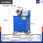 เครื่องอัดสายไฮดรอลิก 2 นิ้ว 220V 2.5L พร้อมแม่พิมพ์ 10 ชุด เครื่องอัดสายไฮดรอลิก 2 นิ้ว 220V 2.5L พร้อมแม่พิมพ์ 10 ชุด