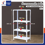 ชั้นวางของเหล็ก 4 ชั้น ชั้นวางอเนกประสงค์ 30x60x120 cm สีขาว ชั้นวางของเหล็ก 4 ชั้น ชั้นวางอเนกประสงค์ 30x60x120 cm สีขาว