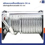 วินซ์ติดรถ 5.4 ตัน/12,000 ปอนด์ มีเกียร์ มอเตอร์ 6 hp/4.5Kw/12V สลิง 24M 12000LB