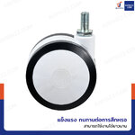 ล้อคู่ 3 นิ้ว สกรู M10x20 สีทูโทนดำ