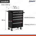 ตู้เก็บเครื่องมือรถเข็น 5 ลิ้นชัก 33x71x89 cm สีดำ TT-245BK ตู้เก็บเครื่องมือรถเข็น 5 ลิ้นชัก 33x71x89 cm สีดำ TT-245BK