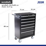 ตู้เครื่องมือ 6 ลิ้นชัก มีกุญแจล็อค 34x71x89 ซม. สีดำ รุ่นล้อใหญ่ 4 นิ้ว(เสียงเงียบ) JBUYNOW JSSR ตู้เครื่องมือ 6 ลิ้นชัก มีกุญแจล็อค 34x71x89 ซม. สีดำ รุ่นล้อใหญ่ 4 นิ้ว(เสียงเงียบ) JBUYNOW JSSR