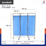 ฉาก กั้นห้อง พับได้ ม่านกั้นห้อง 3 ตอน เกรด 201 JBUYNOW RB240215-1(3) ฉาก กั้นห้อง พับได้ ม่านกั้นห้อง 3 ตอน เกรด 201 JBUYNOW RB240215-1(3)