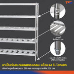 TRB ชั้นวางของสแตนเลส เกรด 304 แบบซี่ 5 ชั้น 50x150x150 CM TRB ชั้นวางของสแตนเลส เกรด 304 แบบซี่ 5 ชั้น 50x150x150 CM