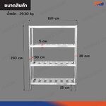 TRB ชั้นวางของสแตนเลส เกรด 201 แบบซี่ 4 ชั้น 50x110x150 CM TRB ชั้นวางของสแตนเลส เกรด 201 แบบซี่ 4 ชั้น 50x110x150 CM