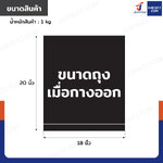 ถุงขยะ ถุงดำ เกรด B ขนาด 18x20 นิ้ว แพ็คละ 1 kg ถุงขยะ ถุงดำ เกรด B ขนาด 18x20 นิ้ว แพ็คละ 1 kg