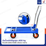 รถเข็นเหล็ก มุมเหลี่ยม พับได้ 60x90x87 CM ล้อยาง 6 นิ้ว รับน้ำหนัก 400 KG