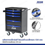 JSSR ตู้เครื่องมือ 5 ลิ้นชัก มีกุญแจล็อค 33x62x78 cm สีดำ-น้ำเงิน TT-215BKB