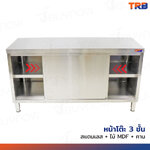 โต๊ะครัว สแตนเลส แบบตู้ ประตู เปิดได้ 2 ด้าน (ด้านหน้า/ด้านหลัง) 60x160x85 ซม. RB230417-3(L160) โต๊ะครัว สแตนเลส แบบตู้ ประตู เปิดได้ 2 ด้าน (ด้านหน้า/ด้านหลัง) 60x160x85 ซม. RB230417-3(L160)