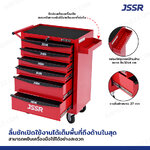 JSSR ตู้เครื่องมือ 6 ลิ้นชัก มีกุญแจล็อค 33x62x78 cm สีแดง-ดำ TT-216RD