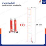 บันไดอลูมิเนียม บันไดพับได้ โครงเหล็กพ่นสีฝุ่น แข็งแรงพิเศษ 3.8 เมตร สีส้ม 4x3
