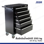 ตู้เครื่องมือ 6 ลิ้นชัก มีกุญแจล็อค 34x71x89 ซม. สีดำ รุ่นล้อใหญ่ 4 นิ้ว(เสียงเงียบ) JBUYNOW JSSR ตู้เครื่องมือ 6 ลิ้นชัก มีกุญแจล็อค 34x71x89 ซม. สีดำ รุ่นล้อใหญ่ 4 นิ้ว(เสียงเงียบ) JBUYNOW JSSR