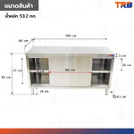 โต๊ะครัว สแตนเลส แบบตู้ ประตู เปิดได้ 2 ด้าน (ด้านหน้า/ด้านหลัง) 60x160x85 ซม. RB230417-3(L160) โต๊ะครัว สแตนเลส แบบตู้ ประตู เปิดได้ 2 ด้าน (ด้านหน้า/ด้านหลัง) 60x160x85 ซม. RB230417-3(L160)