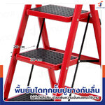 TRB บันไดเหล็ก มีราวจับ (4 ขั้น สูง 1.4 เมตร) รับน้ำหนักได้ 150 KG สีแดง JBUYNOW DT-4 TRB บันไดเหล็ก มีราวจับ (4 ขั้น สูง 1.4 เมตร) รับน้ำหนักได้ 150 KG สีแดง JBUYNOW DT-4