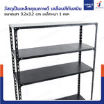 ชั้นวางของเหล็ก 4 ชั้น ชั้นวางอเนกประสงค์ 40x120x150 cm สีดำ ชั้นวางของเหล็ก 4 ชั้น ชั้นวางอเนกประสงค์ 40x120x150 cm สีดำ