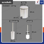 ชุดอุปกรณ์ห้องน้ำ 2IN1 (ถังขยะ+แปรงขัด)