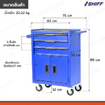 ตู้เครื่องมือ 3 ลิ้นชัก+ช่องเก็บของ 33x71x89 cm สีน้ำเงิน TT-243BL